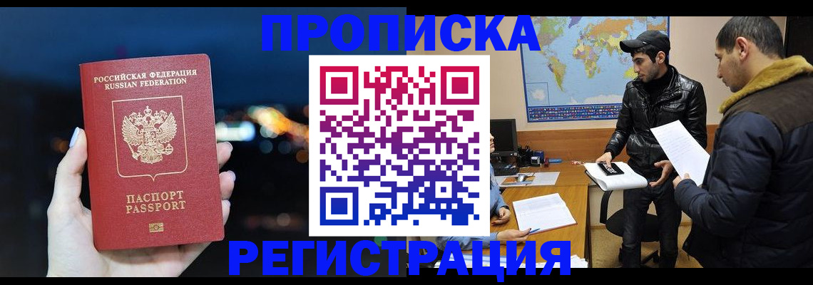 прописка для кредита в Оренбургской области