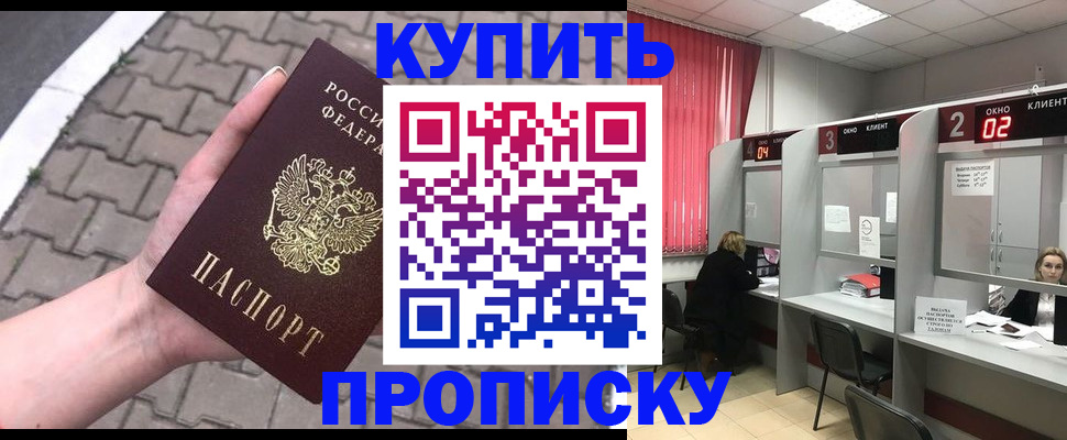 временная регистрация собственник в Оренбургской области