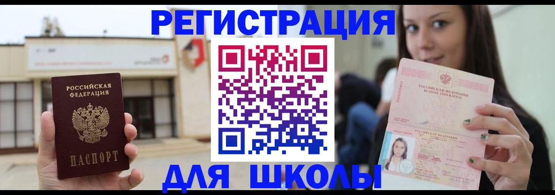 регистрация в Оренбургской области