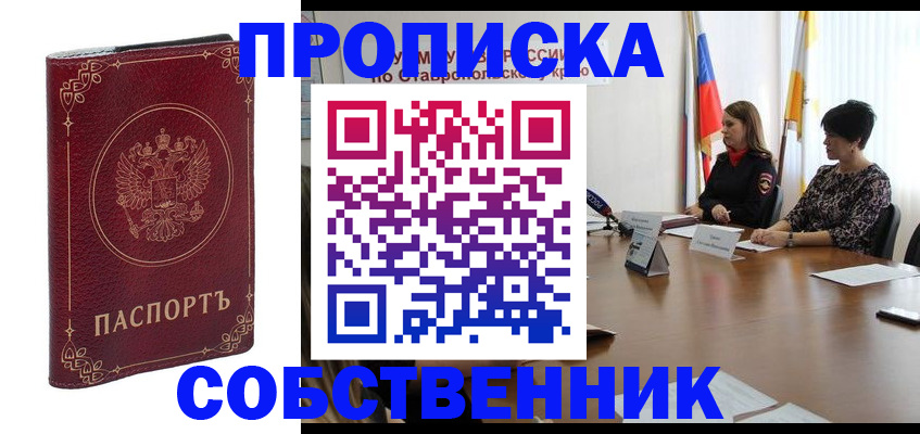временная регистрация гарантия в Оренбургской области